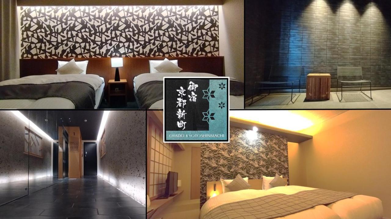 Апартаменты Oyado Kyoto Shinmachi Экстерьер фото
